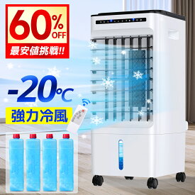 【クーポンで9,880円】 冷風機 小型 冷風扇 卓上 省エネ 自動首振り 冷風扇風機 3段階風量 ミニクーラー ポータブルエアコン 氷 冷却 涼しい 静音 卓上冷風扇 ミスト 小型 USB給電式 ミニクーラー 卓上クーラー タイパ 熱中症対策