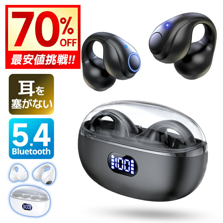 楽天市場】【クーポンで2,665円】 ワイヤレスイヤホン イヤーカフ 