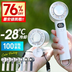 最安2,590円!!＼衝撃クーポンで／【1秒冷却】ハンディファン 瞬間冷却 超軽量 手持ち扇風機 冷却プレート付 無段階風量調整 卓上扇風機 携帯扇風機 静音 ポータブル扇風機 手持ち 強力 静音 小型 充電式 卓上扇風機 ミニ扇風機 ハンディ扇風機 充電式 送料無料