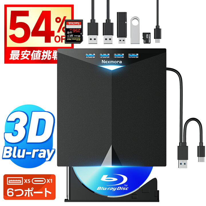 楽天市場】【クーポンで9,907円】 DVD ブルーレイドライブ 外付け 