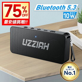 1点2,993円!!＼衝撃クーポンで／「楽天1位」 Bluetooth スピーカー 高音質 ポータブル ワイヤレス スピーカー 48時間連続再生 高音質 重低音 ブルートゥース スピーカー 小型 スピーカー iPhone/Android対応 防塵 大音量 かわいい おしゃれ プレゼント 送料無料