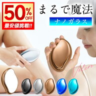 【クーポンで1,290円】 脱毛器 ナノガラス 脱毛 こするだけ 除毛 毛剃り 除毛パッド 無痛 ナノガラス 脱…