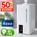 1点6,790円!!＼衝撃クーポンで／ 加湿器 超音波 5L 大型 大容量 超静音 次亜塩素酸水対応 吹出し口360°回転 アロマ加湿器 空気浄化機 上から給水 空焼き防止 リモコン付き オフィス/会社/家庭用 タイパ 送料無料