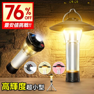 77%OFFՌZ[!!_9,980~2,280~^ LED ^[d led^ 370LM ^ dr d LvCg USB Type-C ߉\ ~jOrt }Olbg Lv^ AEghA 