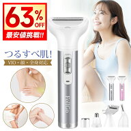 【クーポンで2,535円】 シェーバー レディースシェーバー 全身 防水 女性用 vio シェーバー 電気シェーバ…