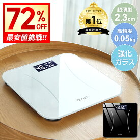最安1,790円!!＼クーポンで／【楽天1位】 体重計 ヘルスメーター 乗るだけ デジタル 高精度 薄型 小型 軽量 電源自動ON/OFF 最大180kg バックライト付 ボディスケール ヘルスケア 健康管理 強化ガラス 電子スケール コンパクト 軽量 電池付属 収納便利 送料無料