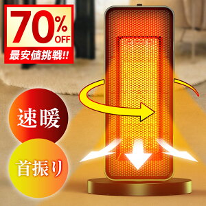 Ԏ3,984~!!_70%OFFN[|Ł^ q[^[ ^ U dCq[^[ ȃGl 2bg Z~bNq[^[ 1200W Eߏ  ItBX g ߔMی ]|It t@q[^[ Z~bN