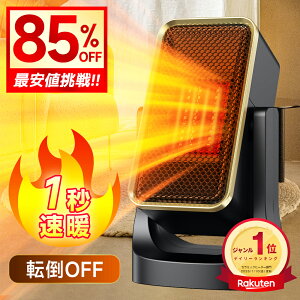 �y�N�[�|����3,267�~�z 1�b���g �q�[�^�[ �ȃG�l ���^ �Z���~�b�N�q�[�^�[ �Z���~�b�N�t�@���q�[�^�[ ���^ 1�b���g �d�C�q�[�^�[ �ȃG�l �ߔM�ی� �]�|�I�t �p�x�����\ �Ԓ��� �R���p�N�g 90