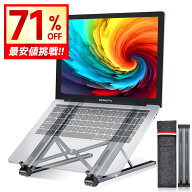 【クーポンで1,690円】 ノートスタンド PCスタンド 冷却パッド ノートクーラー PCクーラー 軽量 折り畳み…