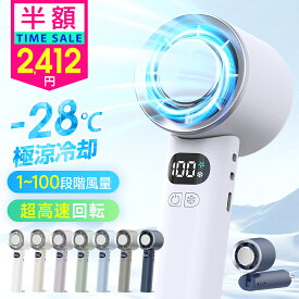 【衝撃クーポンで◎2,412円】 楽天1位 ハンディファン pse認証済 瞬間冷却ファン ひんやり クール 冷却プレート付き扇風機 冷却プレート付きファン 100段階 冷たい扇風機 ハンディーファン 折りたたみ 首掛け pseマーク 卓上 静音 強力 小型 充電式 ハンディ扇風機 猛暑対策