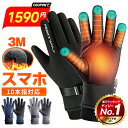 【1,580円←先着70名様限定】＼楽天1位／ 防寒手袋 スマホ対応 グローブ 手袋 防寒 撥水加工 防滴 裏起毛 保温 防風 …