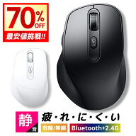 【クーポンで1,830円】 【楽天1位・新しい握り心地】 マウス Bluetooth 静音 小型 充電式 ワイヤレス マ…