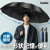 【先着200名様◎2,890円!!クーポンで】「楽天1位」 折りたたみ傘 形状記憶 傘 3秒で畳める 折りたたみ傘 …