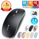 ＼クーポンで1,280円／【静・軽・薄】「楽天1位」 Bluetooth マウス 無線 静音 有線 ワイヤレスマウス 超薄型 軽量 ブ…