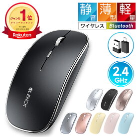 ＼1点1,180円★クーポンで／【静・軽・薄】 楽天1位 Bluetooth マウス 無線 静音 有線 ワイヤレスマウス 超薄型 軽量 ブルートゥース 充電式 省エネルギー 2.4GHz 3DPIモード 光学式 高感度 Mac/Windows/surface/Microsoft Proに対応 TELEC認証取得済み 送料無料
