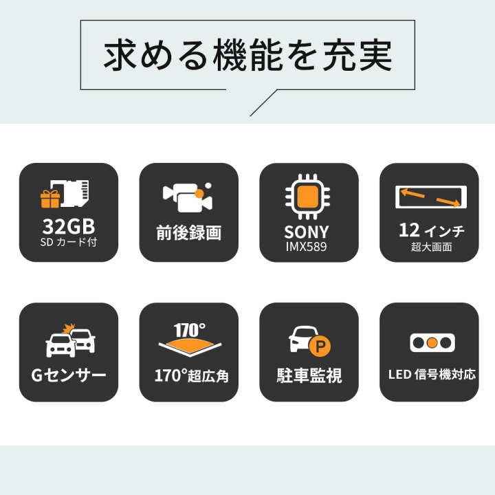 楽天市場】最安10,480円!!＼衝撃クーポンで／【前後カメラ】 ドライブ 