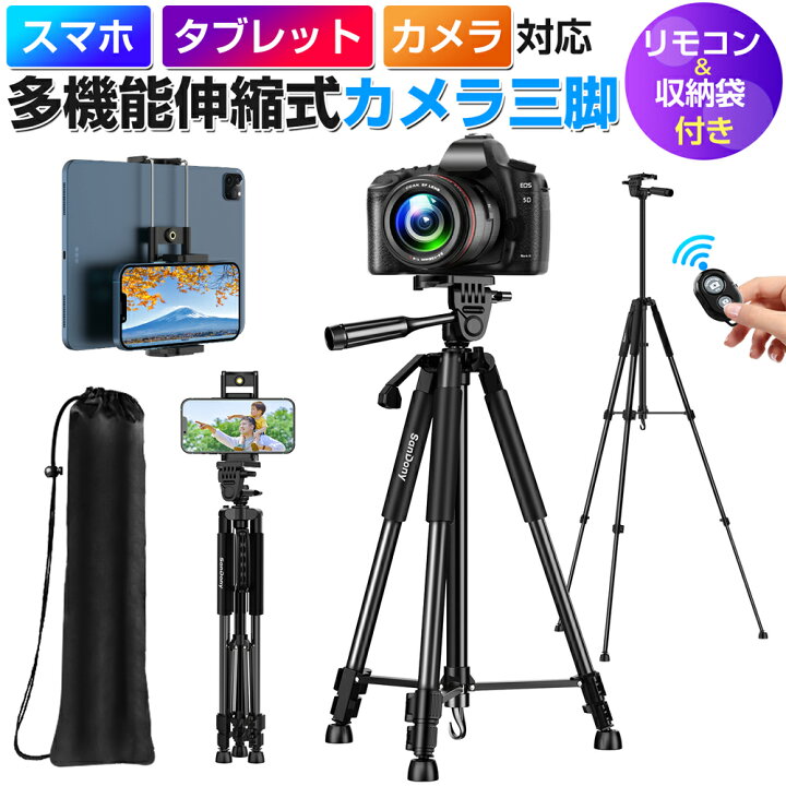 楽天市場 22新発売 三脚 スマホ ビデオカメラ 雲台付き 軽量 三脚 カメラ三脚 リモコン付き 伸縮式 タブレット 3段階伸縮 ミニ三脚 三脚スタンド 3way雲台 360 度回転 さんきゃく 自撮り コンパクト 収納袋付き Iphone Android 対応 折り畳み 日本語説明書 ブラック