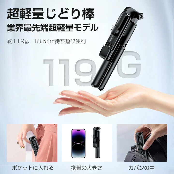 自撮り棒型番A19 動画鑑賞、生放送に最適折りたたみサイズ18.5cm
