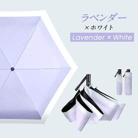 最安1,280円〜!!＼衝撃クーポンで／「楽天1位」 日傘 完全遮光 折りたたみ傘 自動開閉 日傘 軽量 遮光率100% JIS認証済 超スリム 晴雨兼用 6本骨 8本骨 折り畳み傘 UVカット 1級 遮光 遮熱 日焼け対策 涼しい かわいい おしゃれ レディース 紫外線対策 通勤 通学