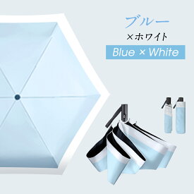 最安1,280円〜!!＼衝撃クーポンで／「楽天1位」 日傘 完全遮光 折りたたみ傘 自動開閉 日傘 軽量 遮光率100% JIS認証済 超スリム 晴雨兼用 6本骨 8本骨 折り畳み傘 UVカット 1級 遮光 遮熱 日焼け対策 涼しい かわいい おしゃれ レディース 紫外線対策 通勤 通学