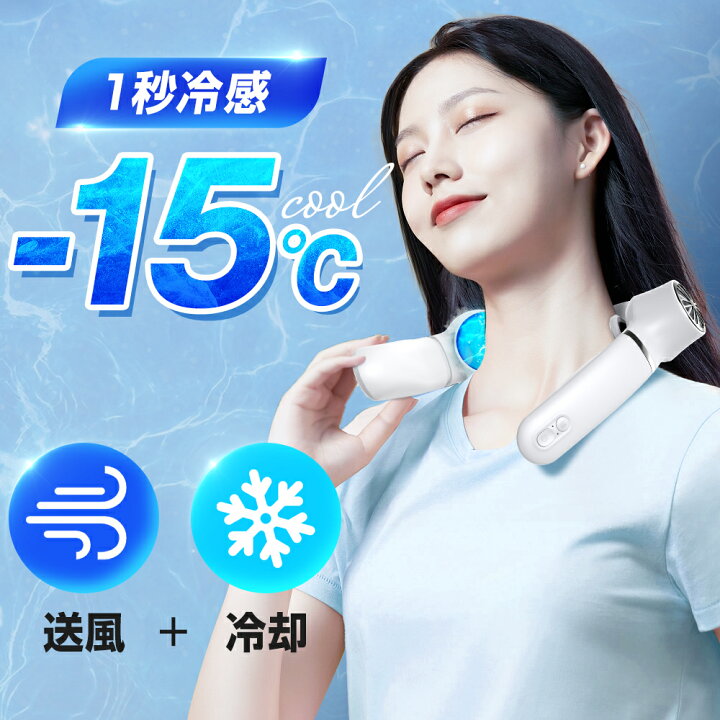楽天市場】【クーポンで3,280円】 首掛け扇風機 冷却プレート ネック 