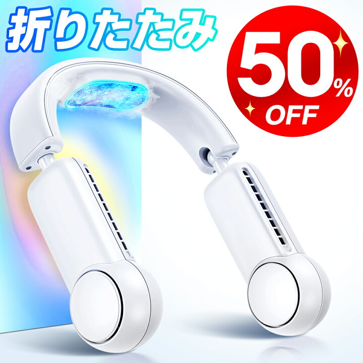 楽天市場】【爆安50%OFF☆9,160円⇒4,580円!!】 ネッククーラー 冷却 