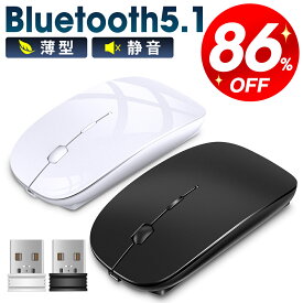 【スーパーSALE限定86%OFF！ 】「楽天1位」 ワイヤレスマウス Bluetooth マウス Bluetooth5.1 無線マウス USB充電式 小型 静音 省エネルギー 2.4GHz 3DPIモード 光学式 高感度 Mac/Windows/surface/Microsoft Proに対応 ブラック ホワイト 父の日 送料無料