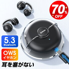 【700円OFFで2,280円★先着100名 】 ワイヤレスイヤホン Bluetooth5.3 イヤホン ノイズキャンセリンク bluetooth イヤホン ワイヤレス 耳掛け 最大42H連続再生 耳を塞がない 高音質 低遅延 左右分離 マイク付き 軽型 両耳通話 IPX7防水 iPhone Android対応 ギフト 送料無料