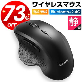 ＼スーパーSALE限定73%OFF！／【新しい握り心地】 マウス Bluetooth 静音 小型 充電式 ワイヤレス マウス エルゴノミクス 2.4GHz おしゃれ 光学式 高精度 軽量 持ち運び便利 有線マウス 無線マウス USB パソコン PC 疲れにくい 手首に優しい Mac/Windows対応 父の日 送料無料