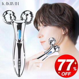 【スーパーSALE限定70%OFF！ 】 美容ローラー 美顔ローラー 美顔器 マイクロカレント 微弱電流 フェイスライン ほうれい線 頬 たるみ 美顔 ローラー セルライト マッサージ ローラー 毛穴ケア フェイスアップ リフトアップ KAKUSAN 父の日