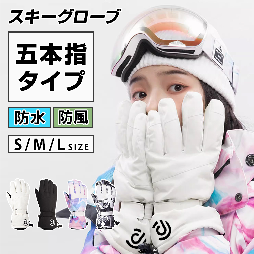 様専用 スノーボード3点セット☆スキーグローブメンズ ホワイトR