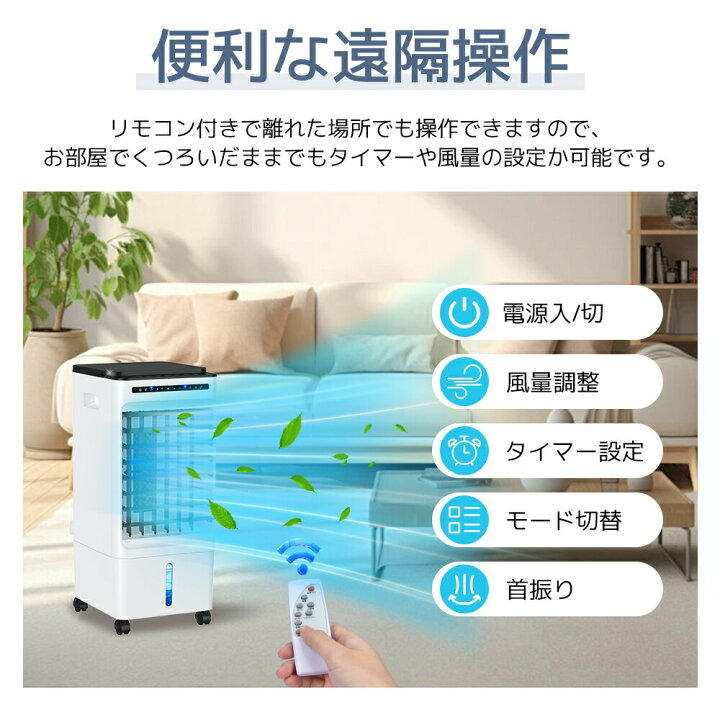 楽天市場】最安17,780円!!＼衝撃クーポンで／【2台セット】 冷風機 