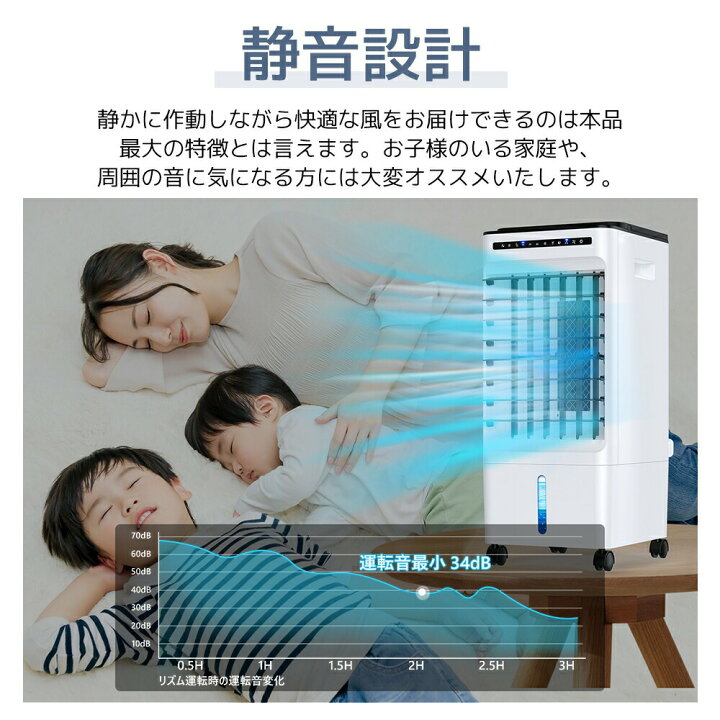 楽天市場】最安17,780円!!＼衝撃クーポンで／【2台セット】 冷風機 