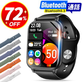 ＼スーパーSALE限定72%OFF！／【常時表示】スマートウォッチ 通話機能 2.0インチ大画面 レディース メンズ 腕時計 スマホ不要 健康管理 24時間測定 ランニング カロリー消費 ランニングウォッチ IP68防水 防塵 着信通知 スマホ連動 初心者向け プレゼント 送料無料