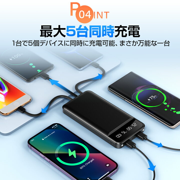 楽天市場】【5台同時充電 】 モバイルバッテリー 大容量 40000mAh 急速 