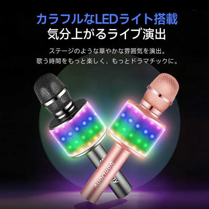 楽天市場】【クーポンで4,090円】「楽天1位」 カラオケマイク 