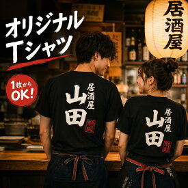 【前も後ろもプリントOK！】オリジナルTシャツ 名入れ 写真Tシャツ 印刷 Tシャツ 半袖 tシャツ 大きいサイズ XS〜5XL オリジナルプリントTシャツ 夏用 作成 推し活 ペット 愛犬 愛猫 プレゼント ギフト チームオーダー クラT クラスT 部活T 綿100%