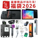 早割・10冠達成・ 福袋 2026 ＼豪華景品が抽選で当たる！／【楽天1位】 5点以上 イヤホン モバイルバッテリー スマー…