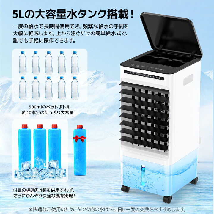 楽天市場】【クーポンで9,880円】 冷風機 小型 冷風扇 卓上 省エネ 