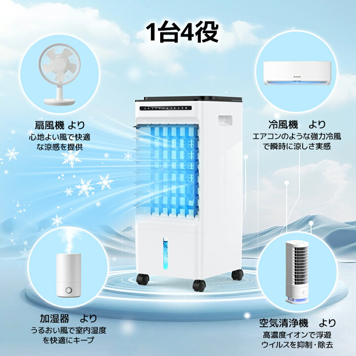 楽天市場】【クーポンで9,880円】 冷風機 小型 冷風扇 卓上 省エネ 