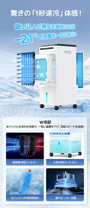 楽天市場】最安8,895円!!＼衝撃クーポンで／ 冷風機 小型 冷風扇 卓上 