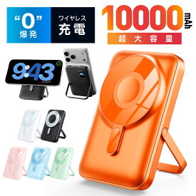 【クーポンで2,980円】 準固体電池 モバイルバッテリー 10000mAh 大容量 燃えにくい ワイヤレス充電 バイルバッテリー 長持ち スマホ充電器 マグネット式 半固体 大容量 軽量 小型 コンパクト ワイヤレス 急速充電 LCD残量表示 マグセーフ充電器 薄型 スマホ 出張 安全