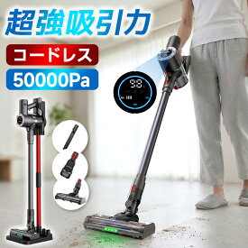 【クーポンで8,680円〜】 スティック 掃除機 コードレス 強吸引力 ハンディ サイクロン式 そうじき 2600mAh*6 3段吸引力 LED液晶ディスプレイ 3WAY充電式 軽量 低騒音 スリム クリーナー 壁掛け 収納 パワフル スタンド 着脱式バッテリー ジェネリック家電 掃除