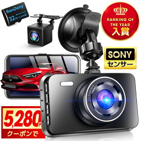 【クーポンで5,280円】＼楽天1位／ ドライブレコーダー 前後カメラ ソニーセンサー 赤外線暗視ライト 1440PQHD 1296PフルHD高画質 170度広角視野 LED信号機対策 ドラレコ 操作簡単 駐車監視 常時録画 上書き録画 HDR/WDR技術 安心 安全 送料無料