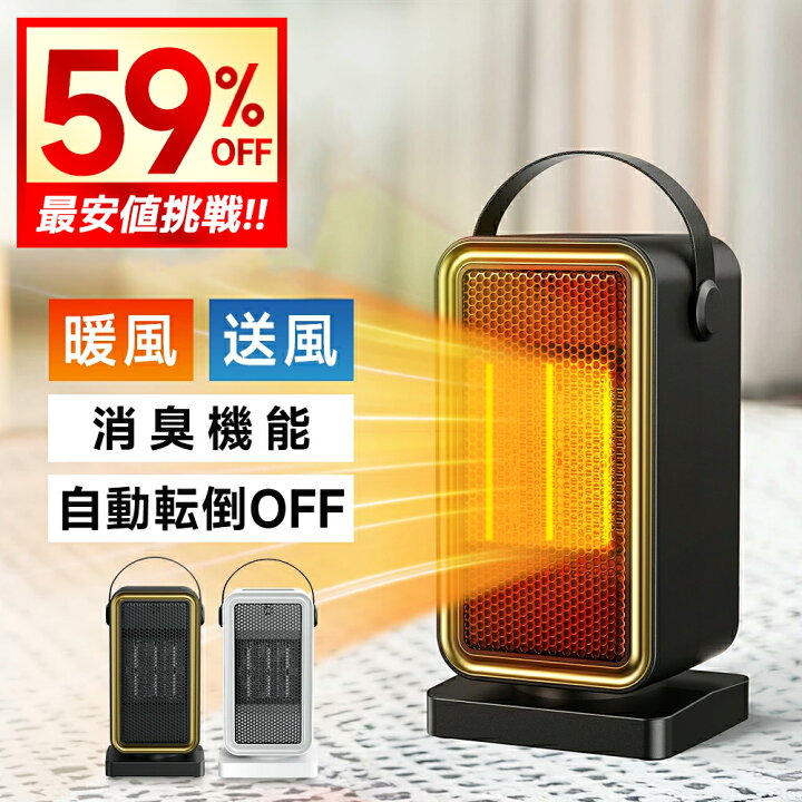 楽天市場】【クーポンで3,239円!】 ヒーター 小型 セラミックヒーター 