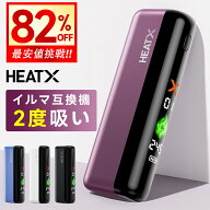 【クーポンで4,034円】 アイコスイルマワン互換機 2度吸い 連続21本 アイコス互換機 イルマ互換機 加熱式…