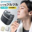 最安2,759円!!＼衝撃クーポンで／ シェーバー 髭剃り 電気シェーバー 深剃り シェーバー メンズ コンパクト シェーバー メンズ 深剃り 回転式 電動髭剃り 電気カミソリ ミニシェーバー 携帯用 IPX7防水 水洗い可 乾湿両用 コンパクト 軽量 小型 USB急速充電 旅行 出張