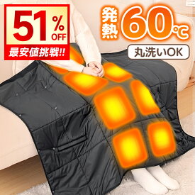 【半額★クーポンで3,860円〜】 電気毛布 モバイルバッテリー 掛け敷き ひざ掛け おしゃれ usb 電気 ふわふわ ブランケット 8枚ヒーター 120×90cm 洗える 3段階温度調節 電磁波カット 着る毛布 冬 ヒーター 膝掛け 掛け毛布 暖かい 速暖 省エネ 持ち運び 防寒グッズ 送無