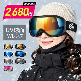 楽天1位・1点2,680円〜!!【衝撃クーポンで】 スキーゴーグル メガネ対応 曇り止め スノーゴーグル ダブルレンズ 球面 レボミラー 大人 スキー ゴーグル レディース フレームレス スノーボードゴーグル UVカット 3層スポンジ ヘルメット対応 通気/防風/防雪/防塵/耐衝撃