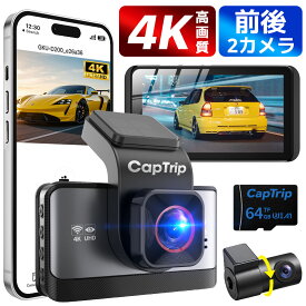 【クーポンで12,980円】 ドライブレコーダー 2カメラ 前後観察 衝撃録画 フルHD Anero Sonyセンサー 駐車監視対応 高画質 赤外線暗視ライト 小型 ドラレコ 64GB SDカード付 3.0インチ 170度広角視野 LED信号機対策 Gセンサー搭 暗視機能 ノイズ対策済 GPS搭載 2.0インチ液晶